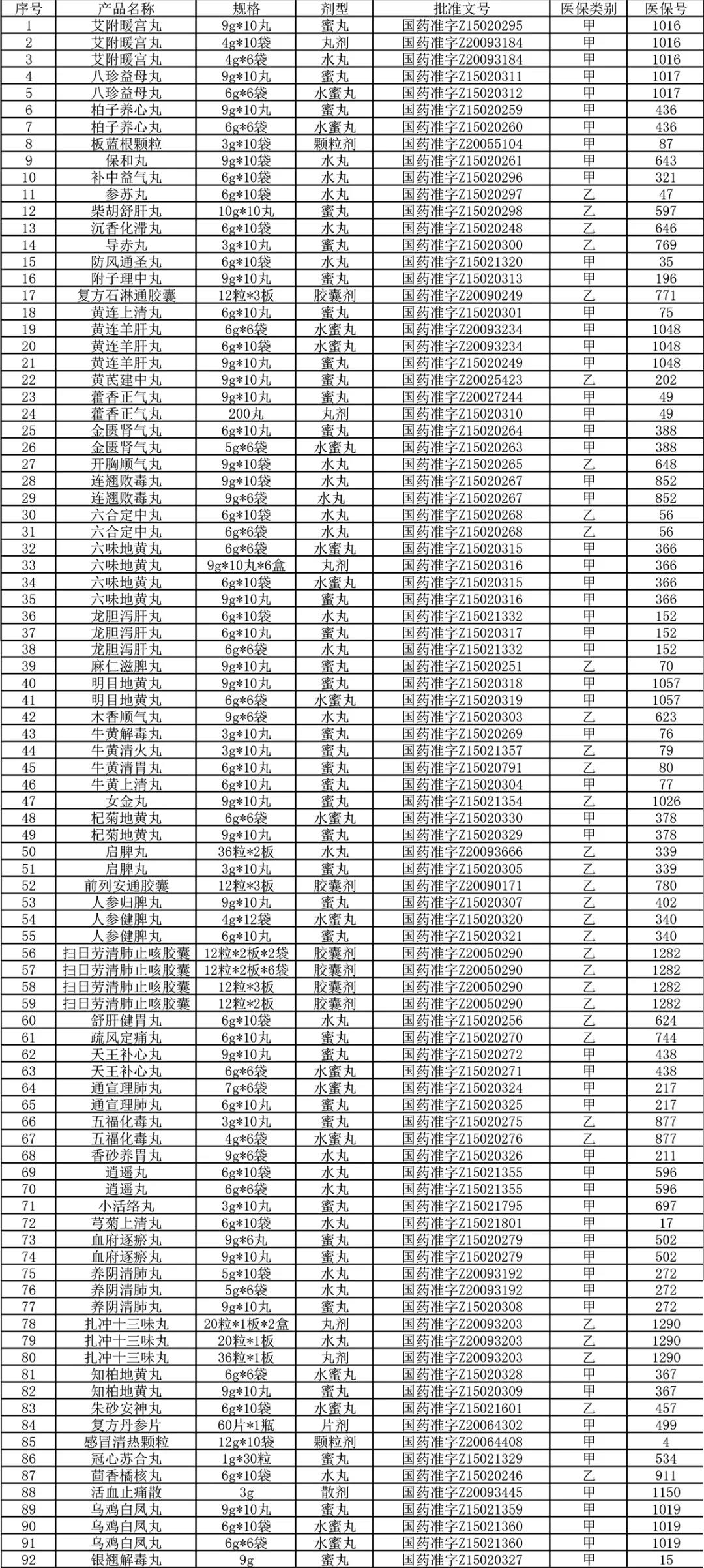 微信图片_20210112084037.jpg