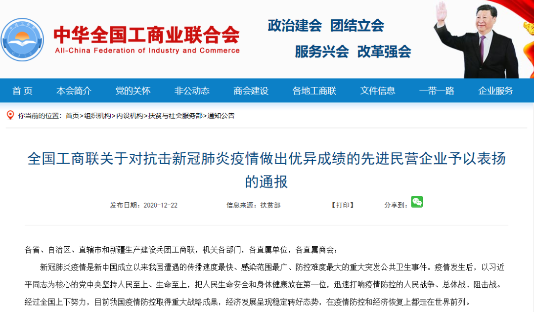 微信图片_20210112090659.png